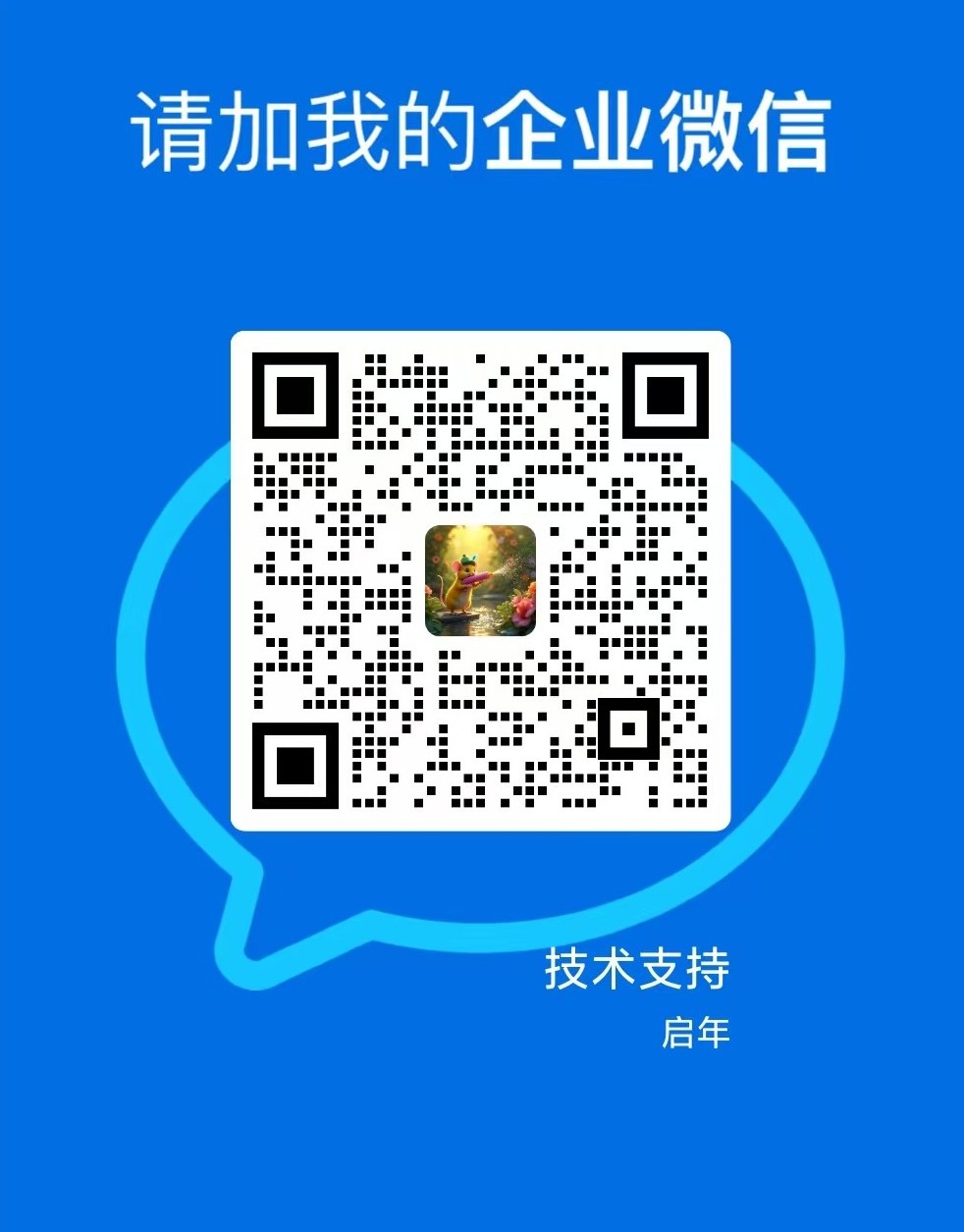 商户计算器技术支持